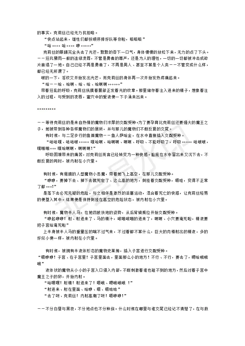 [Umihal] TS Yuusha Chris Mamono Fuck de Reizoku Sanran Fhentai - Page 42