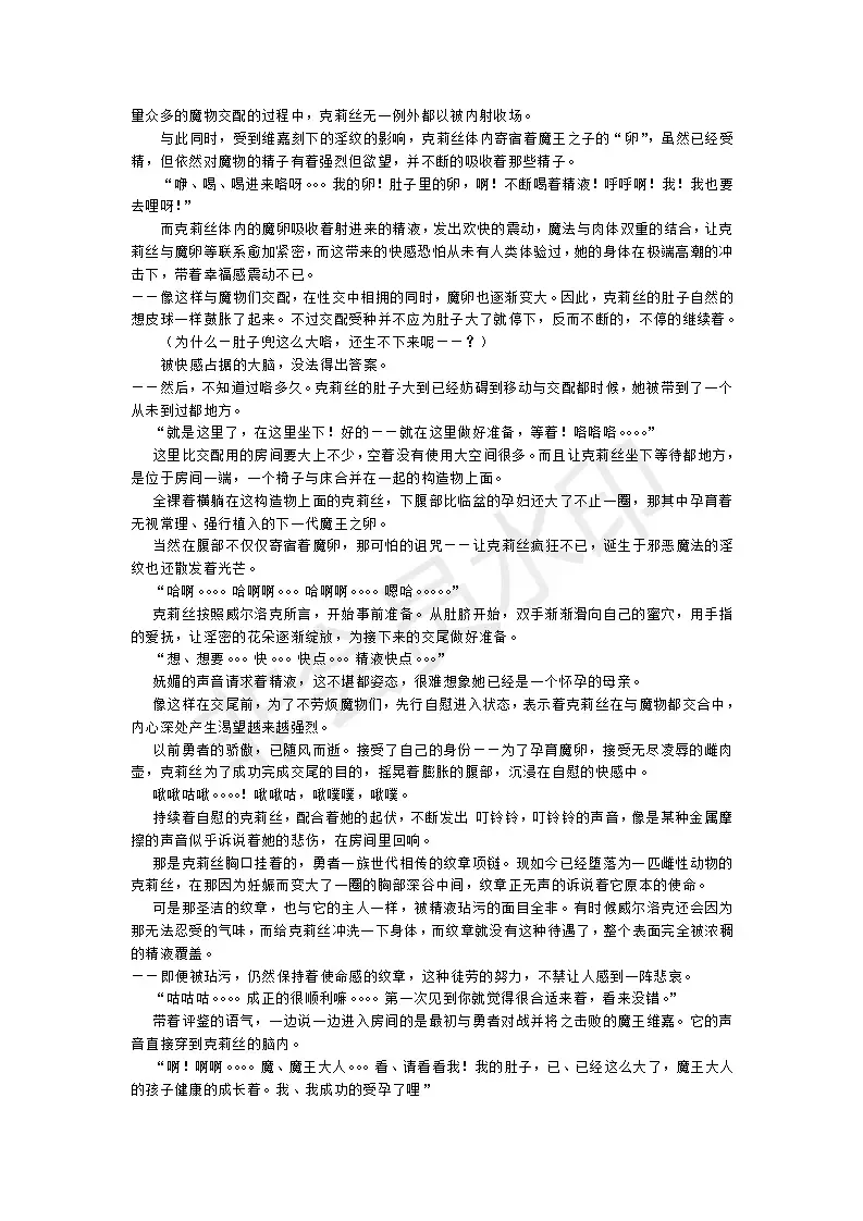 [Umihal] TS Yuusha Chris Mamono Fuck de Reizoku Sanran Fhentai - Page 43