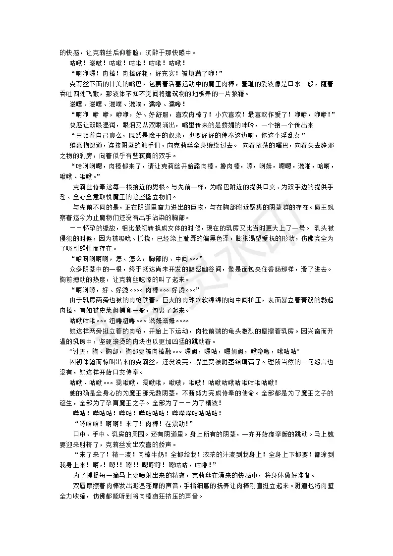 [Umihal] TS Yuusha Chris Mamono Fuck de Reizoku Sanran Fhentai - Page 47