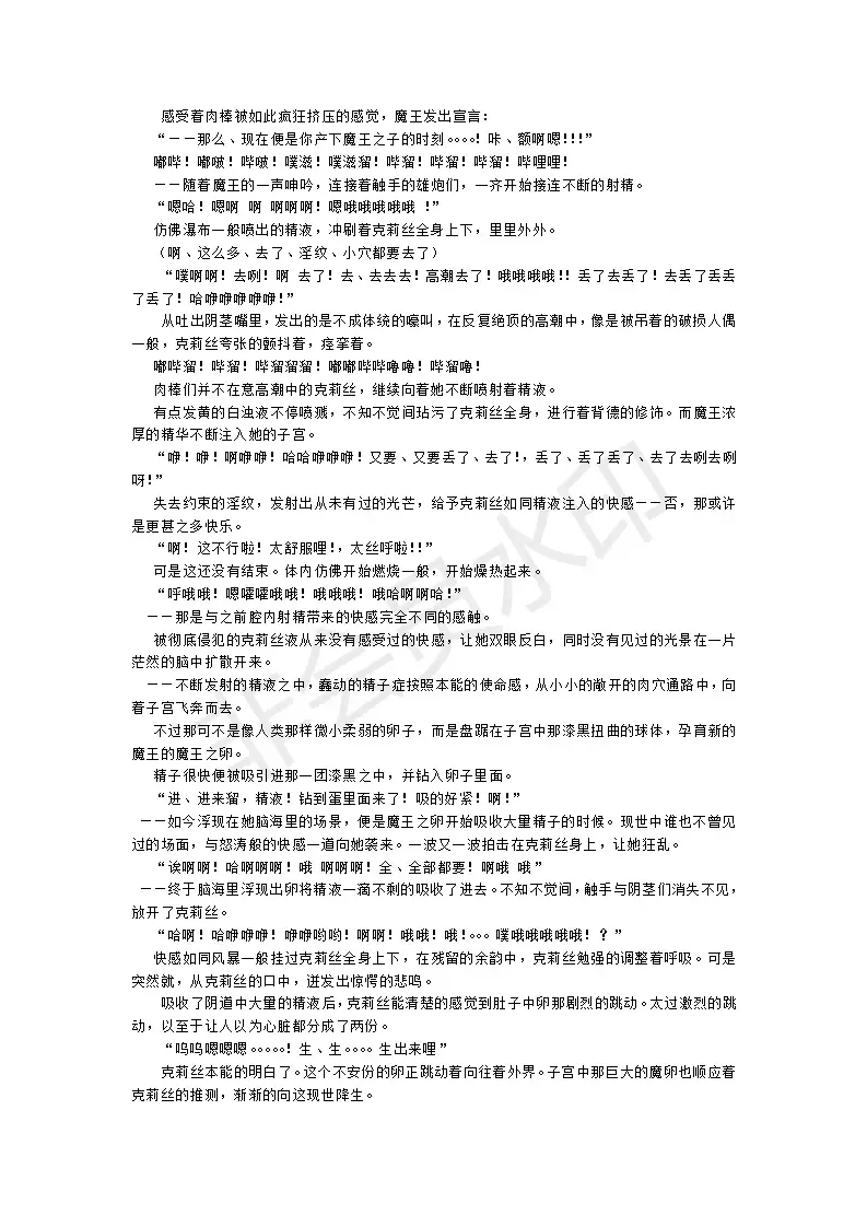 [Umihal] TS Yuusha Chris Mamono Fuck de Reizoku Sanran Fhentai - Page 48