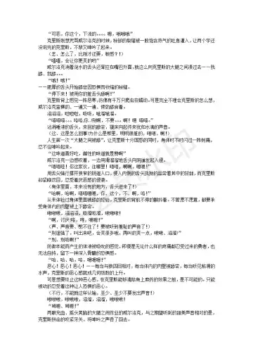 [Umihal] TS Yuusha Chris Mamono Fuck de Reizoku Sanran Fhentai - Page 12