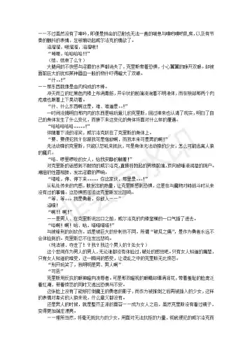 [Umihal] TS Yuusha Chris Mamono Fuck de Reizoku Sanran Fhentai - Page 13