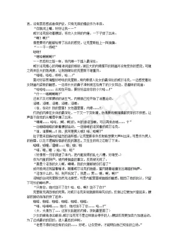 [Umihal] TS Yuusha Chris Mamono Fuck de Reizoku Sanran Fhentai - Page 14