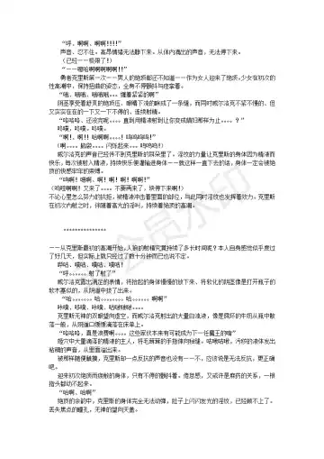 [Umihal] TS Yuusha Chris Mamono Fuck de Reizoku Sanran Fhentai - Page 17