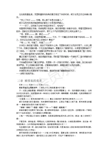 [Umihal] TS Yuusha Chris Mamono Fuck de Reizoku Sanran Fhentai - Page 19