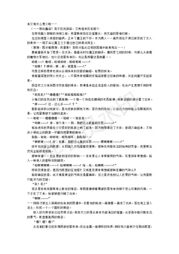 [Umihal] TS Yuusha Chris Mamono Fuck de Reizoku Sanran Fhentai - Page 22