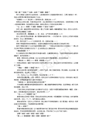 [Umihal] TS Yuusha Chris Mamono Fuck de Reizoku Sanran Fhentai - Page 24