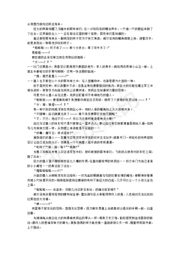 [Umihal] TS Yuusha Chris Mamono Fuck de Reizoku Sanran Fhentai - Page 30