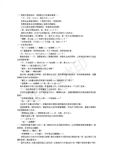 [Umihal] TS Yuusha Chris Mamono Fuck de Reizoku Sanran Fhentai - Page 31