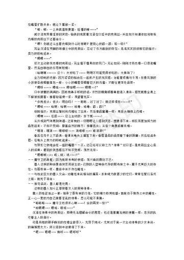 [Umihal] TS Yuusha Chris Mamono Fuck de Reizoku Sanran Fhentai - Page 32