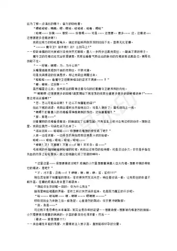 [Umihal] TS Yuusha Chris Mamono Fuck de Reizoku Sanran Fhentai - Page 37