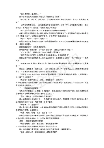 [Umihal] TS Yuusha Chris Mamono Fuck de Reizoku Sanran Fhentai - Page 38