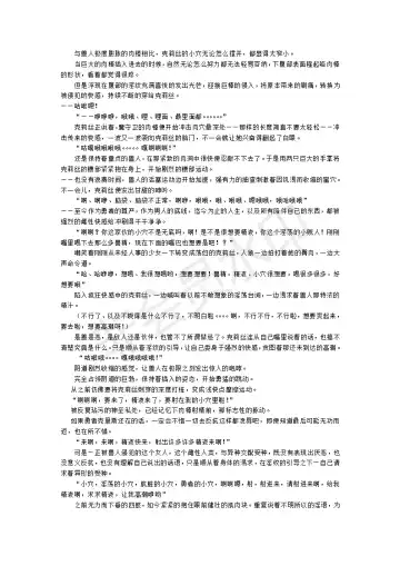 [Umihal] TS Yuusha Chris Mamono Fuck de Reizoku Sanran Fhentai - Page 39