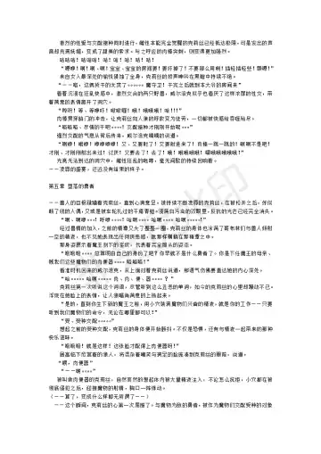 [Umihal] TS Yuusha Chris Mamono Fuck de Reizoku Sanran Fhentai - Page 41