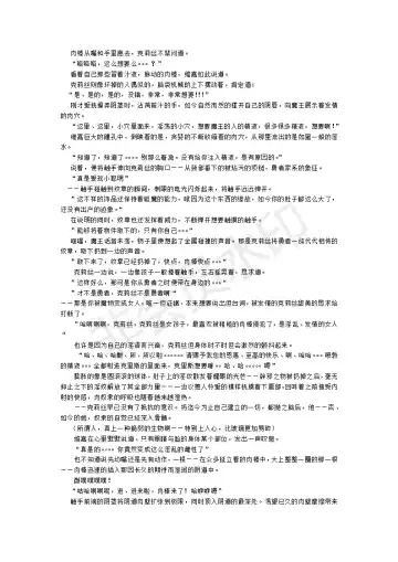 [Umihal] TS Yuusha Chris Mamono Fuck de Reizoku Sanran Fhentai - Page 46