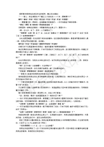 [Umihal] TS Yuusha Chris Mamono Fuck de Reizoku Sanran Fhentai - Page 48