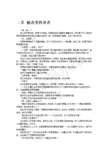 [Umihal] TS Yuusha Chris Mamono Fuck de Reizoku Sanran Fhentai - Page 7