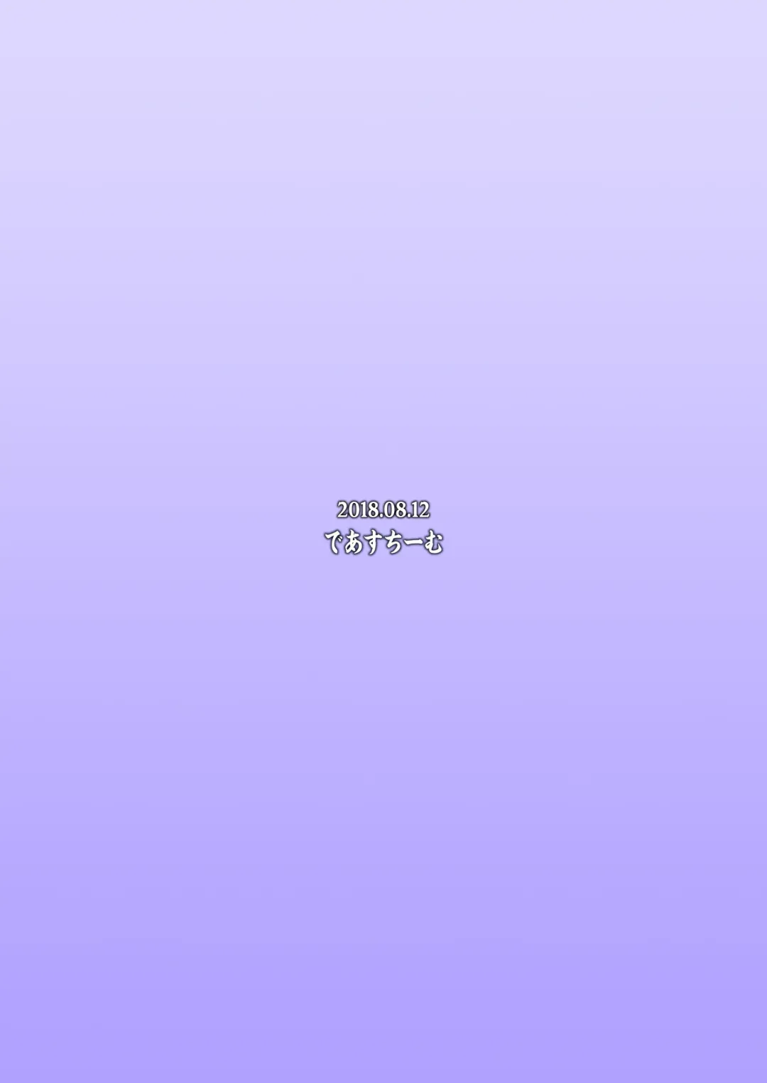 [Unadon] Chaldea SEX Rotation Fhentai - Page 30