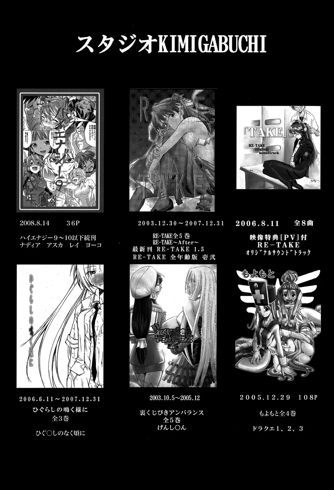 [Kimimaru] RE-TAKE ~After~ Fhentai - Page 113