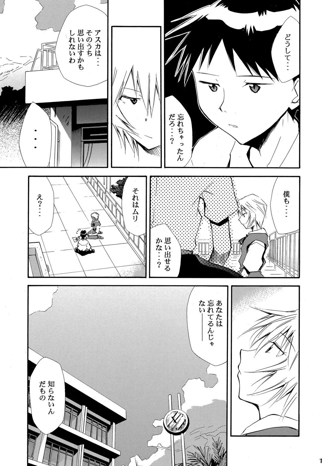 [Kimimaru] RE-TAKE ~After~ Fhentai - Page 12