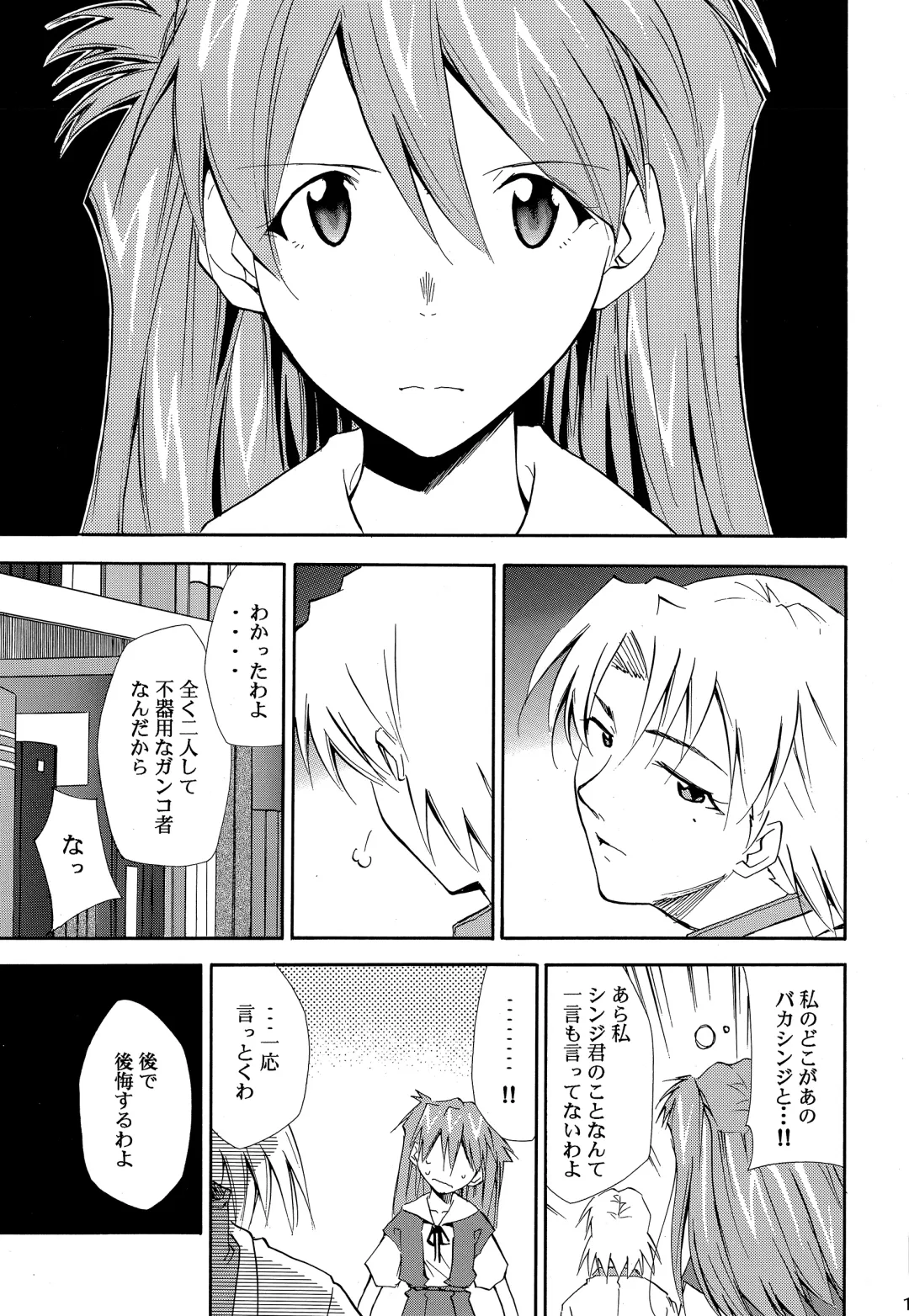 [Kimimaru] RE-TAKE ~After~ Fhentai - Page 14