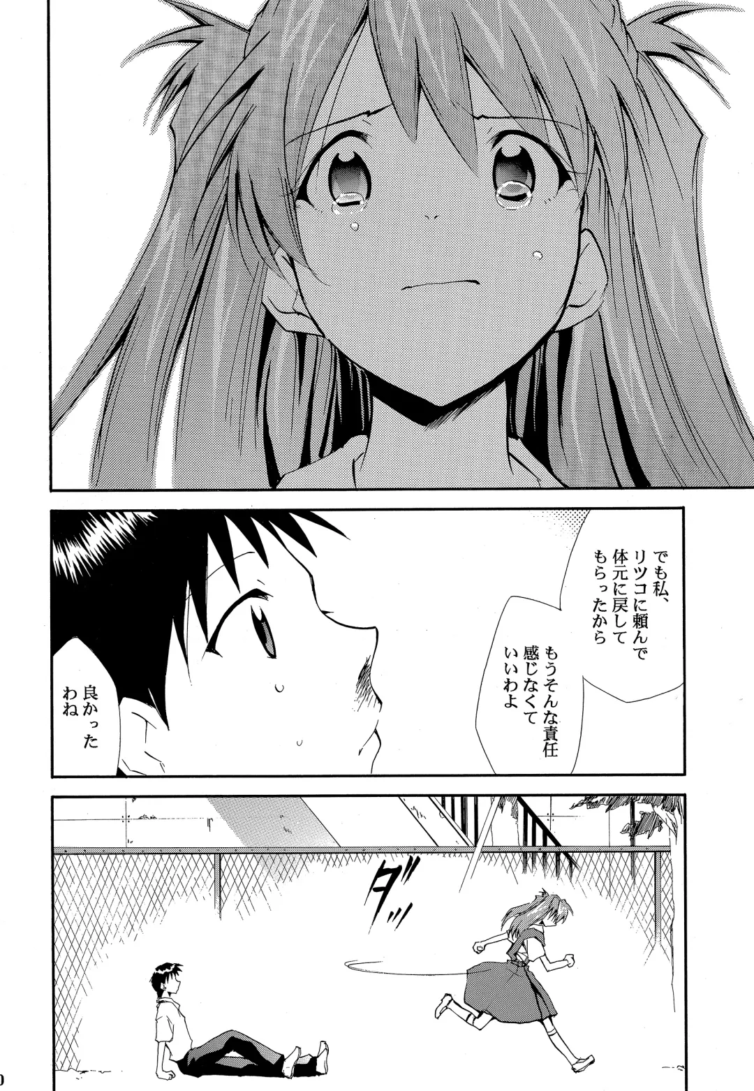 [Kimimaru] RE-TAKE ~After~ Fhentai - Page 19