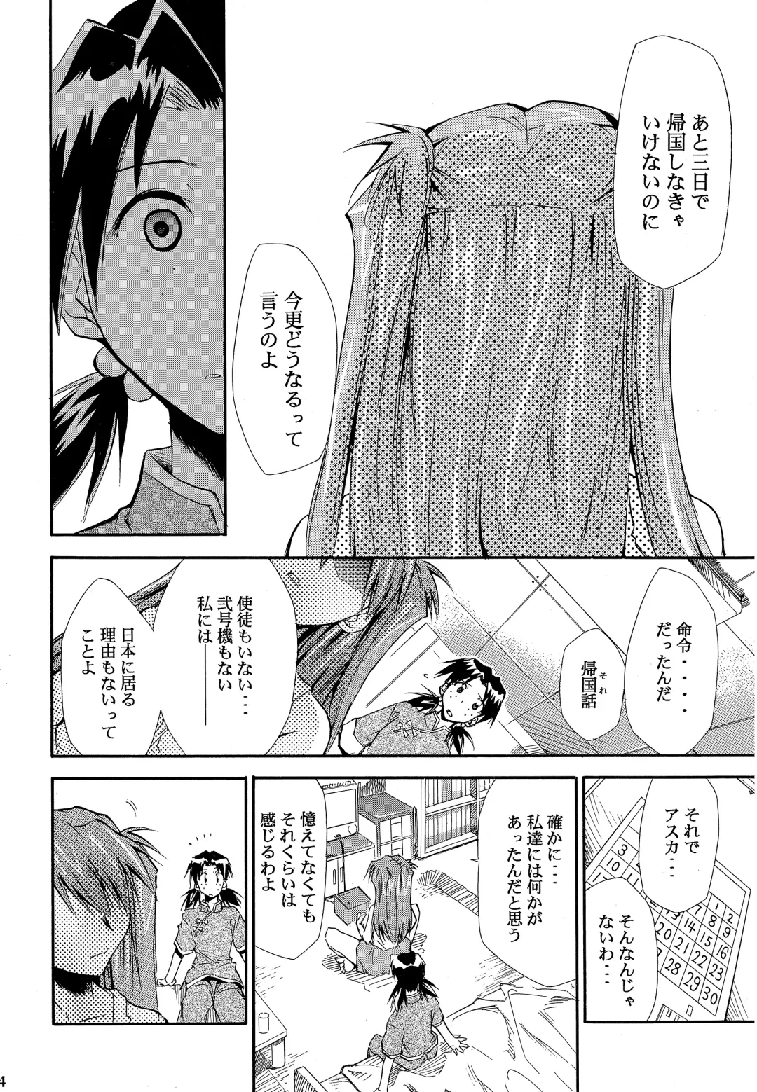 [Kimimaru] RE-TAKE ~After~ Fhentai - Page 23