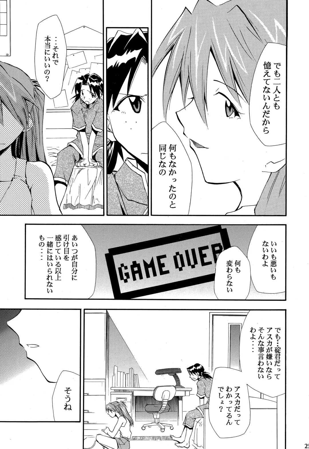 [Kimimaru] RE-TAKE ~After~ Fhentai - Page 24