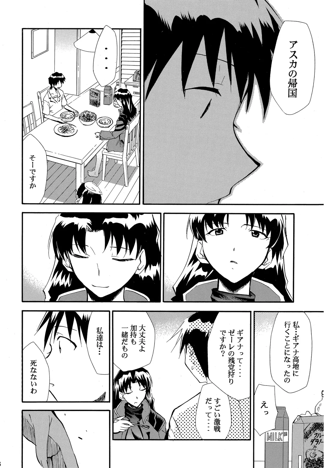 [Kimimaru] RE-TAKE ~After~ Fhentai - Page 27