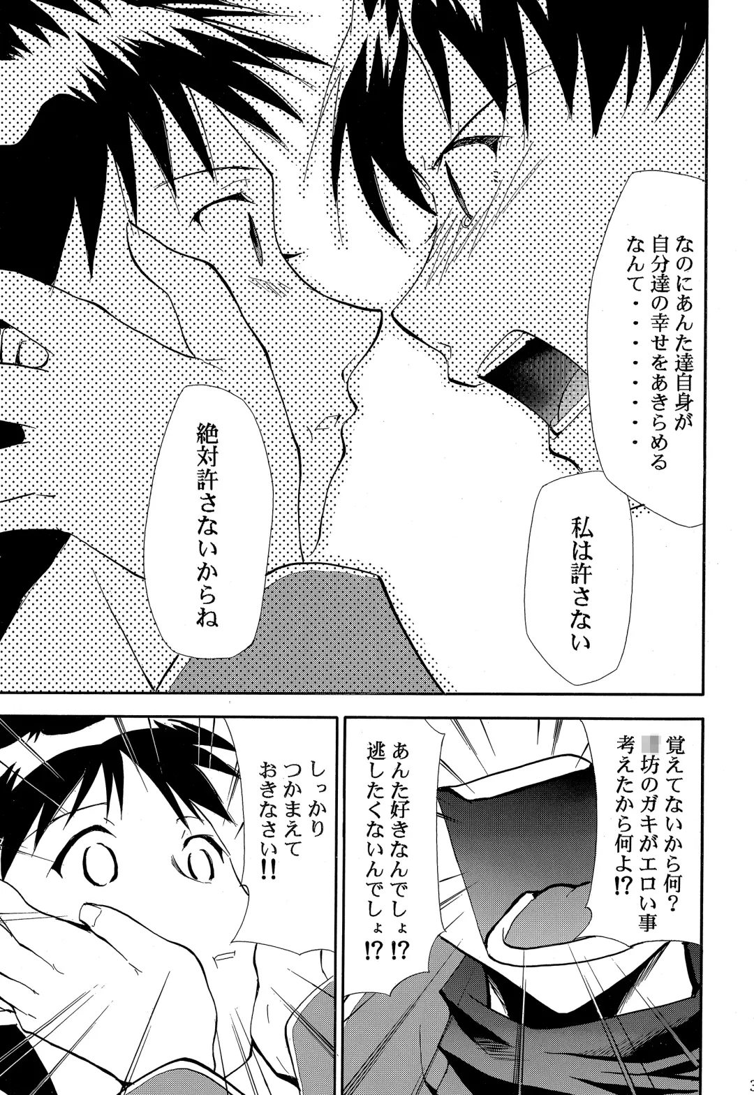 [Kimimaru] RE-TAKE ~After~ Fhentai - Page 34