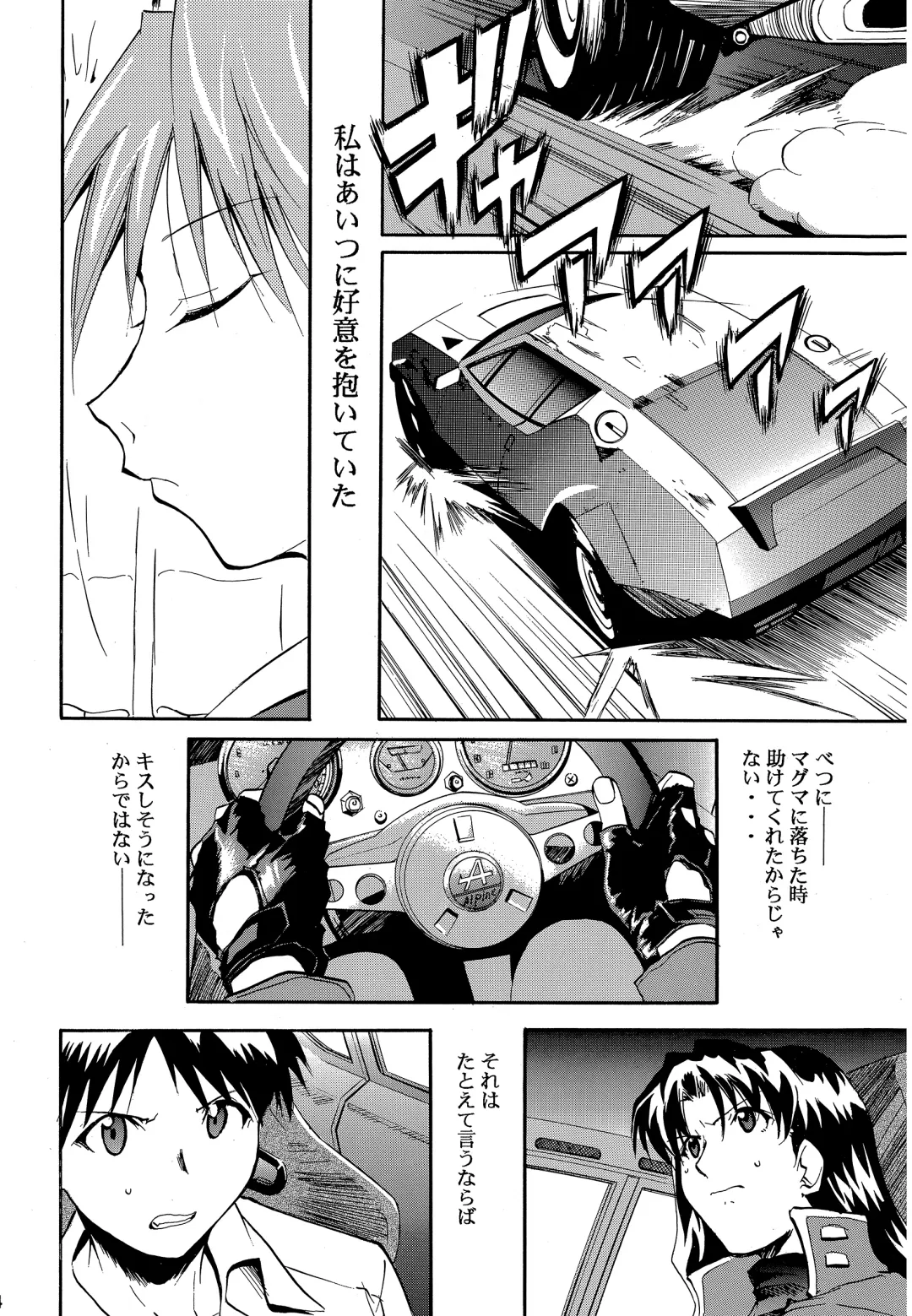 [Kimimaru] RE-TAKE ~After~ Fhentai - Page 53