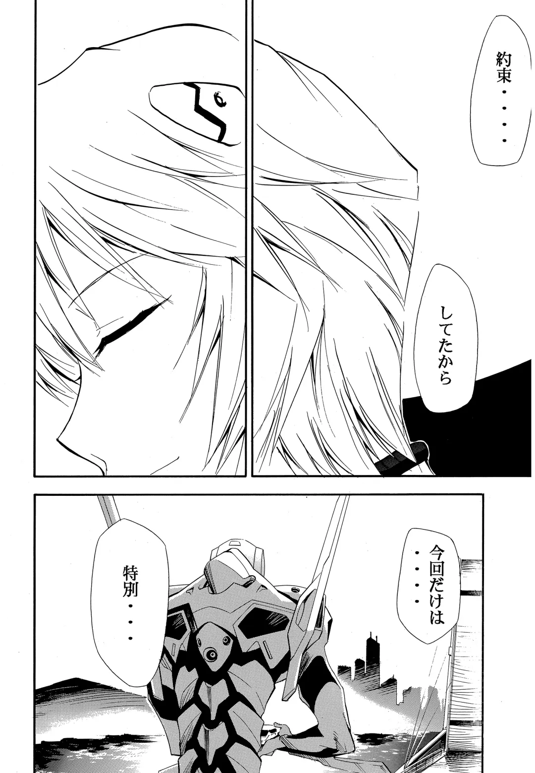 [Kimimaru] RE-TAKE ~After~ Fhentai - Page 61