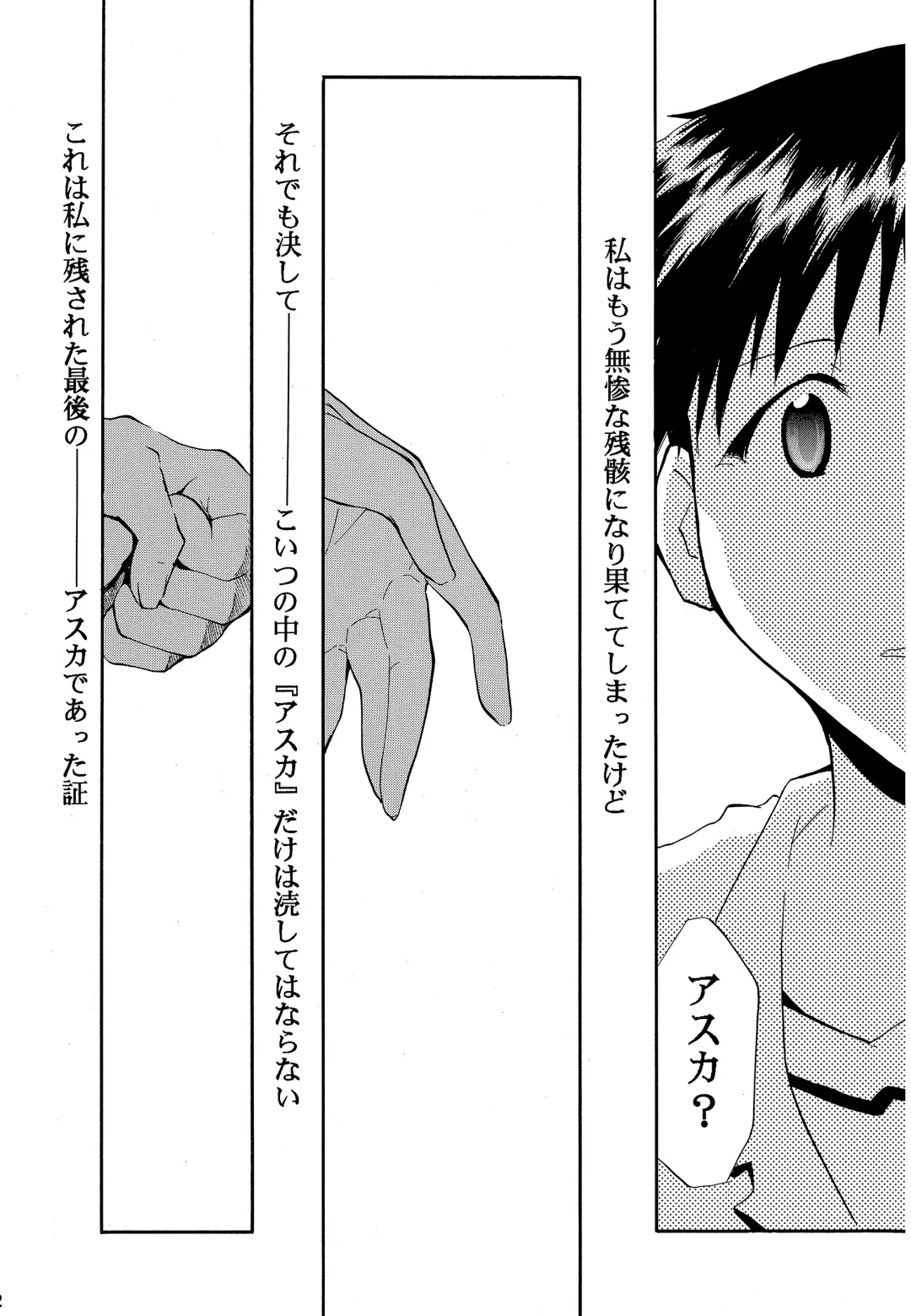 [Kimimaru] RE-TAKE ~After~ Fhentai - Page 71