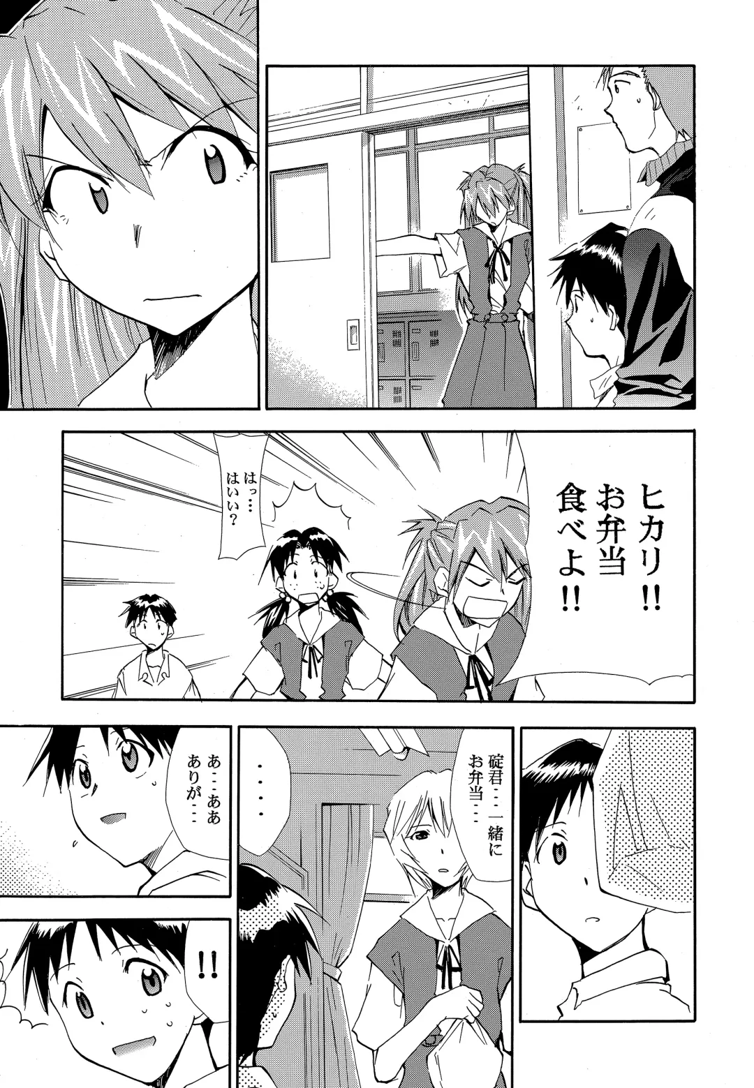 [Kimimaru] RE-TAKE ~After~ Fhentai - Page 8