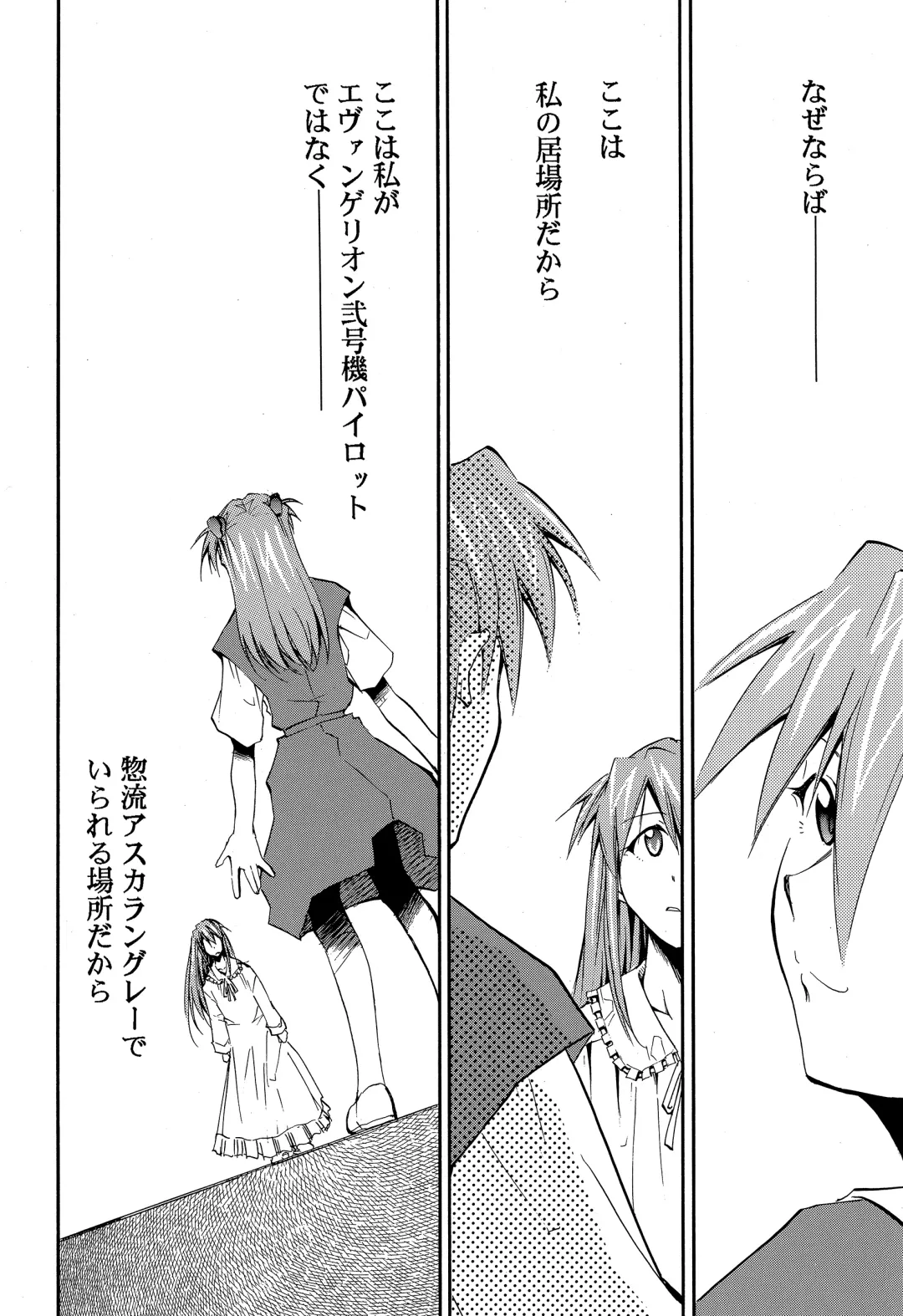 [Kimimaru] RE-TAKE ~After~ Fhentai - Page 85