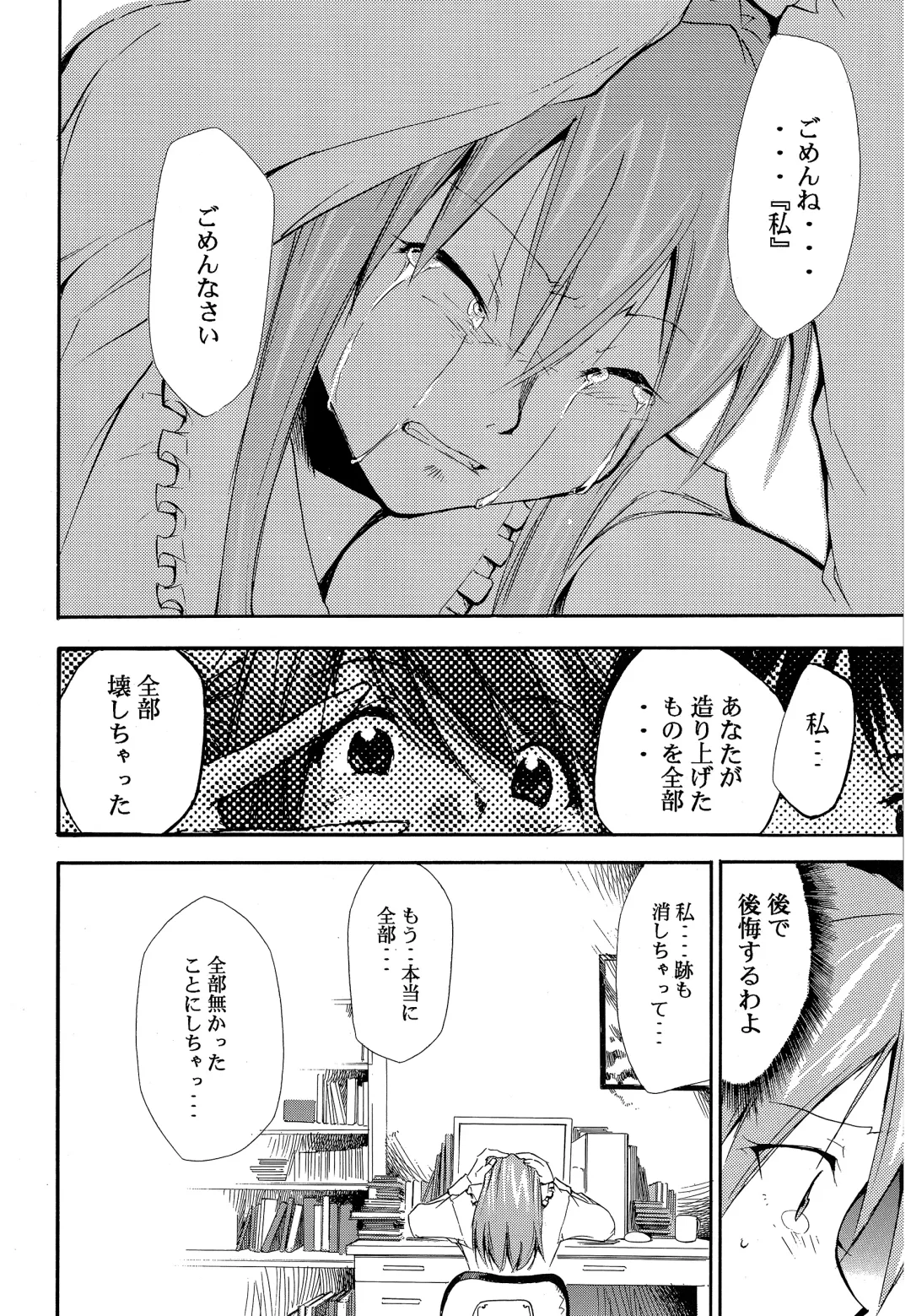 [Kimimaru] RE-TAKE ~After~ Fhentai - Page 89