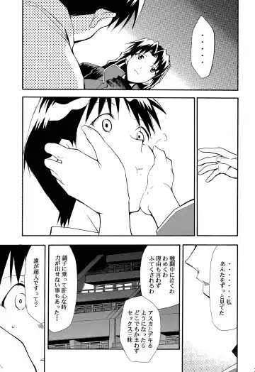 [Kimimaru] RE-TAKE ~After~ Fhentai - Page 32