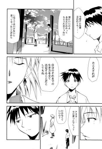 [Kimimaru] RE-TAKE ~After~ Fhentai - Page 45