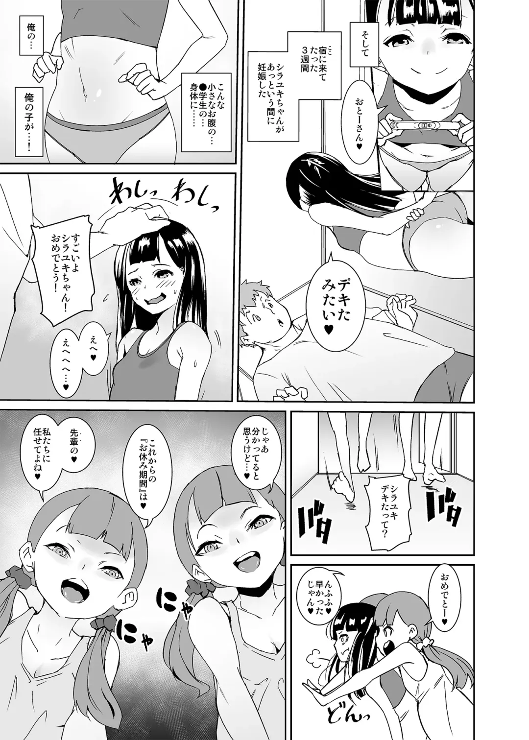 [Tokorot] Papa ni Shite Ageru Fhentai - Page 18