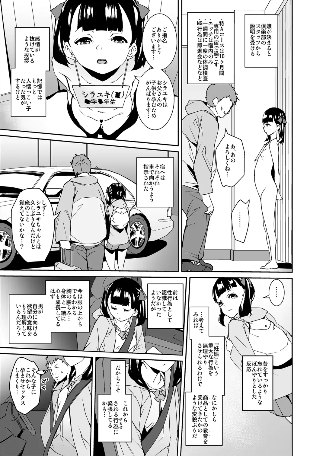 [Tokorot] Papa ni Shite Ageru Fhentai - Page 4