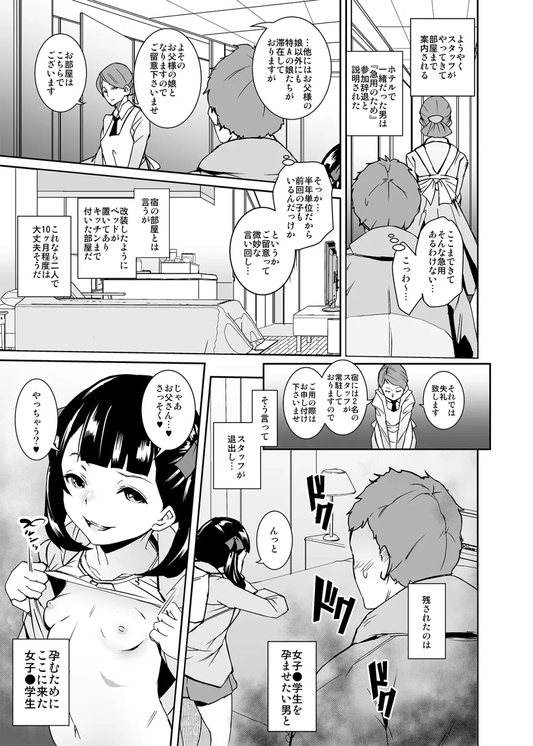 [Tokorot] Papa ni Shite Ageru Fhentai - Page 6