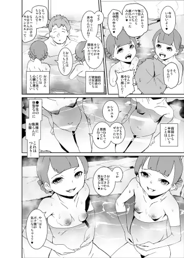 [Tokorot] Papa ni Shite Ageru Fhentai - Page 13