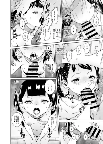 [Tokorot] Papa ni Shite Ageru Fhentai - Page 27