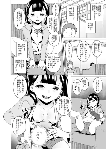 [Tokorot] Papa ni Shite Ageru Fhentai - Page 5