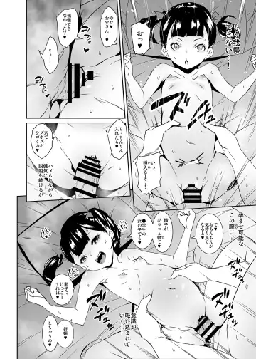 [Tokorot] Papa ni Shite Ageru Fhentai - Page 9