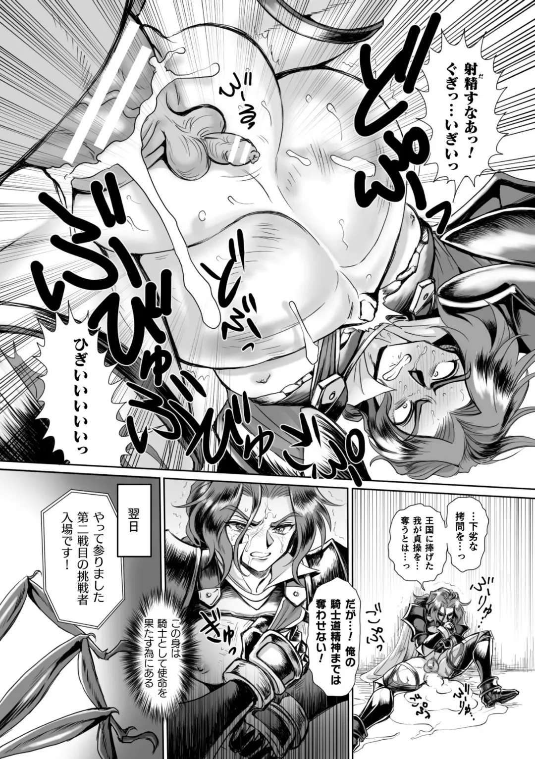 [Toguchi Furu] BlackCherry Anthology Ishukan Haramase Kedakaki Otoko no Haiboku Acme! Vol. 2 Fhentai.net - Page 35