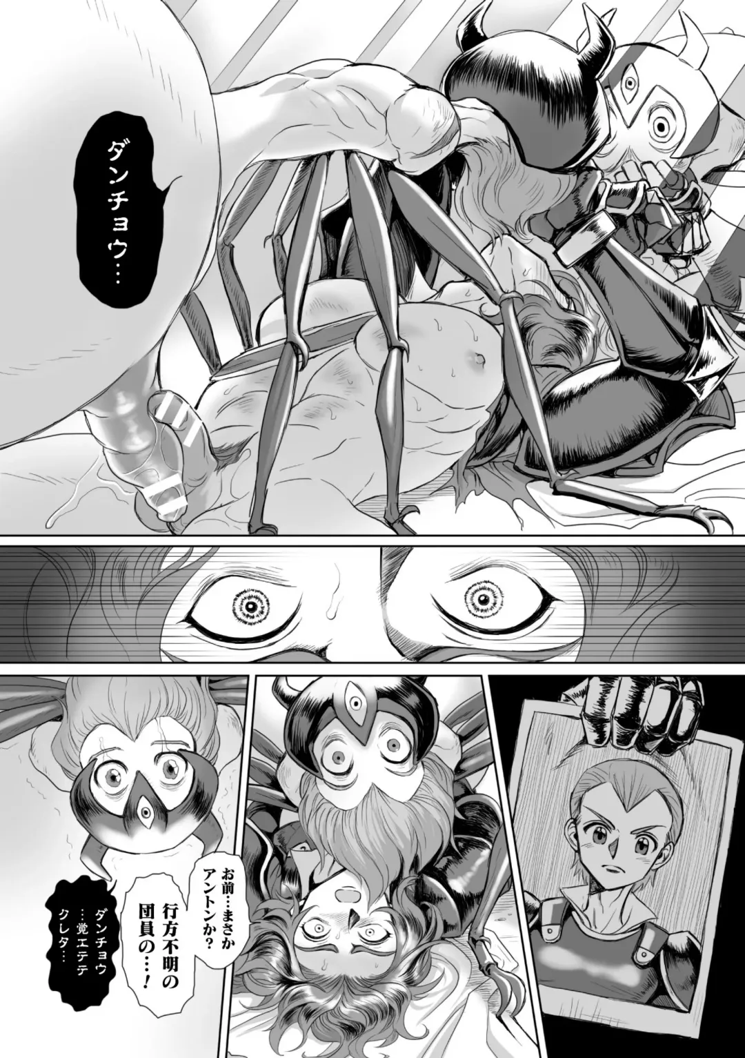 [Toguchi Furu] BlackCherry Anthology Ishukan Haramase Kedakaki Otoko no Haiboku Acme! Vol. 2 Fhentai.net - Page 38