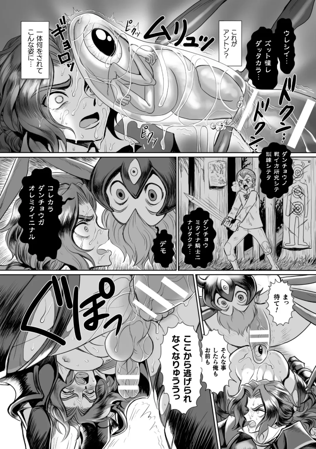 [Toguchi Furu] BlackCherry Anthology Ishukan Haramase Kedakaki Otoko no Haiboku Acme! Vol. 2 Fhentai.net - Page 39