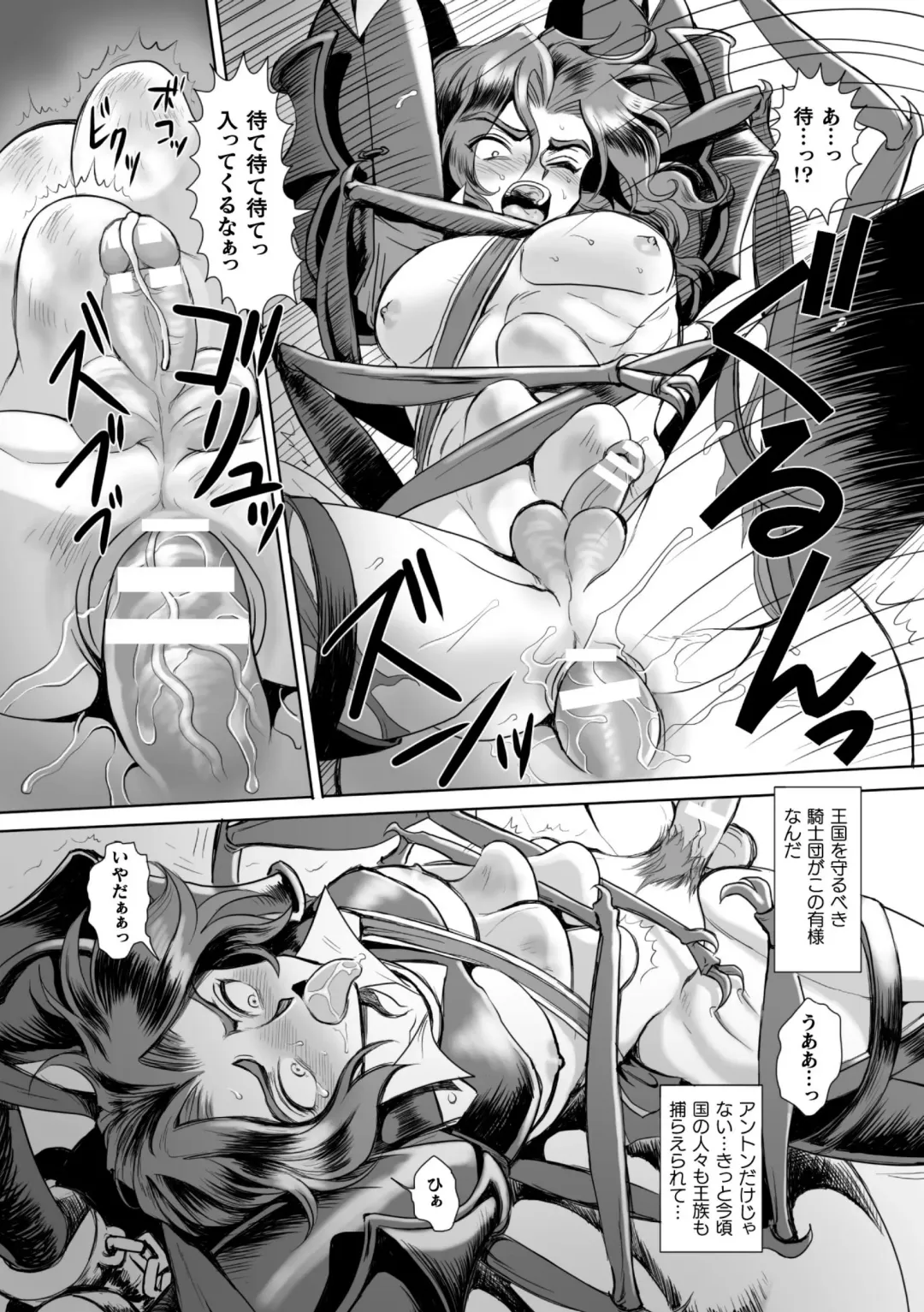 [Toguchi Furu] BlackCherry Anthology Ishukan Haramase Kedakaki Otoko no Haiboku Acme! Vol. 2 Fhentai.net - Page 41