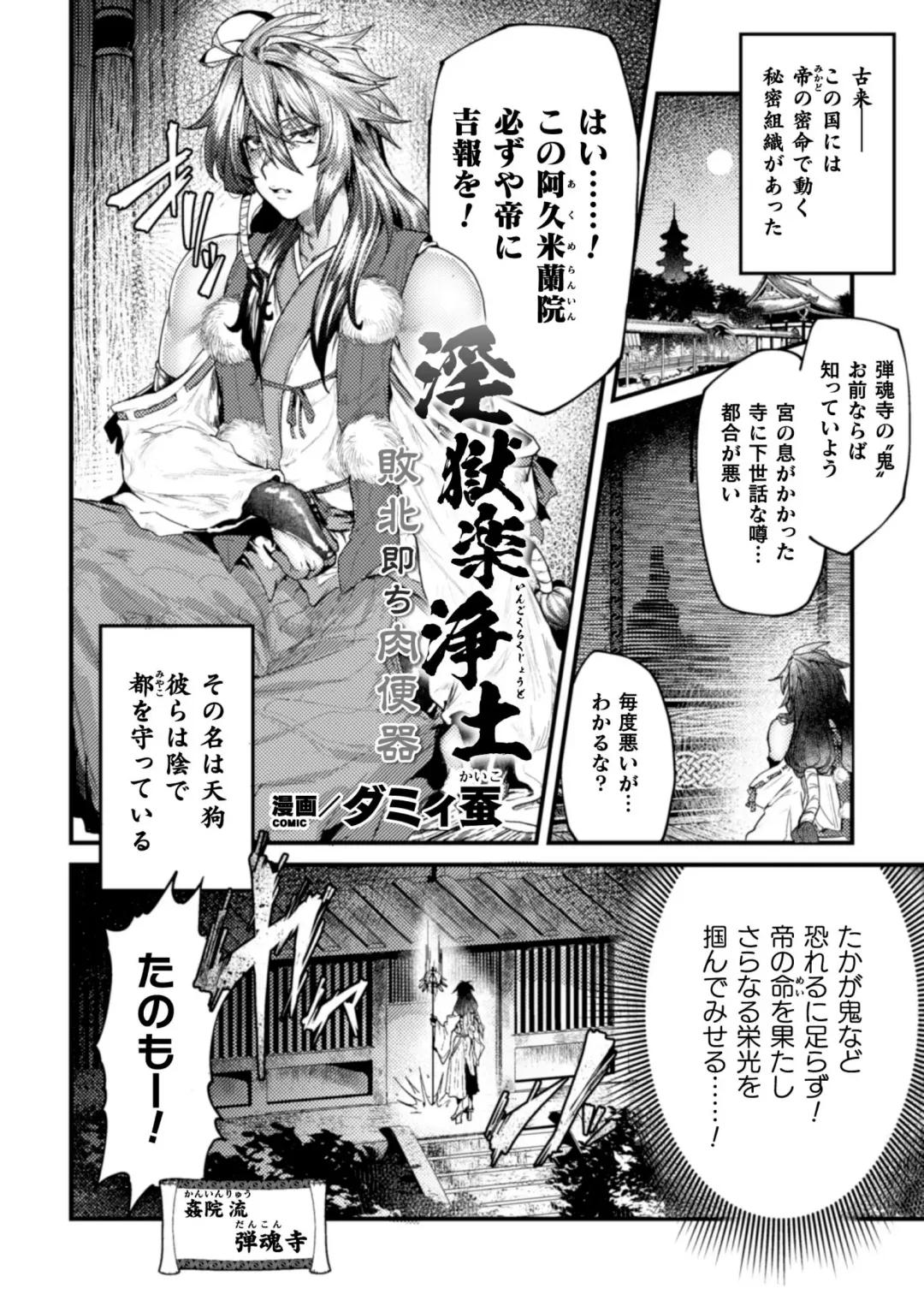 [Toguchi Furu] BlackCherry Anthology Ishukan Haramase Kedakaki Otoko no Haiboku Acme! Vol. 2 Fhentai.net - Page 47